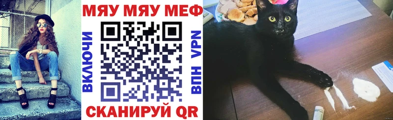 МЯУ-МЯУ кристаллы  магазин    ОМГ ОМГ ссылки  Южноуральск 