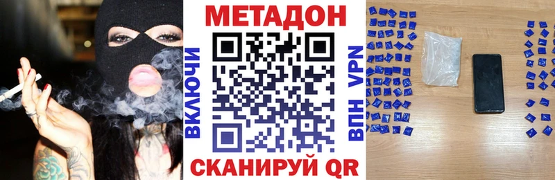 цены   Южноуральск  МЕТАДОН methadone 