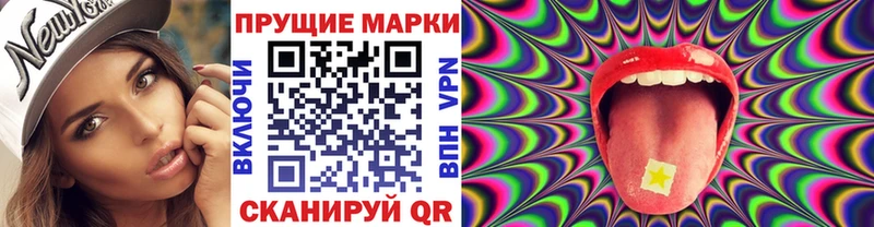 Марки NBOMe 1,5мг Южноуральск